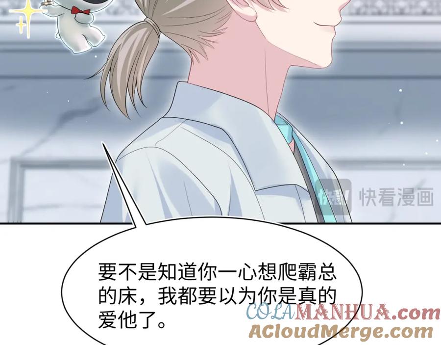 【快穿】绝美白莲在线教学 252 容先生别致的“口味” 第34页