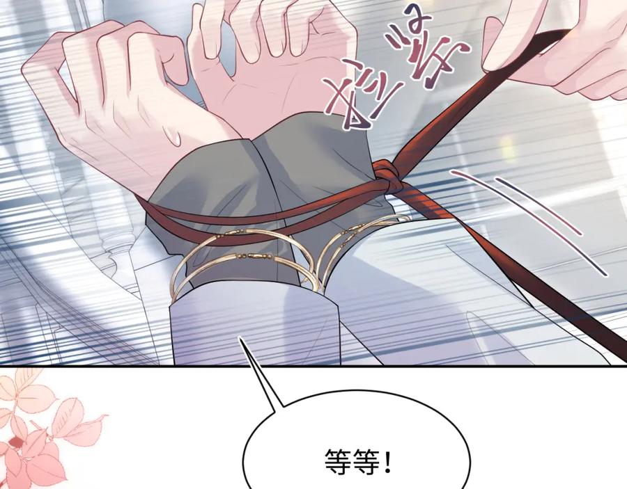 【快穿】绝美白莲在线教学 253 整顿霸总人人有责 第80页