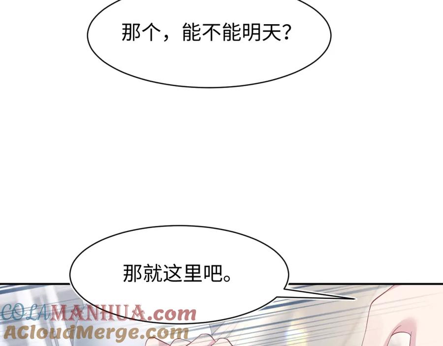 【快穿】绝美白莲在线教学 253 整顿霸总人人有责 第79页
