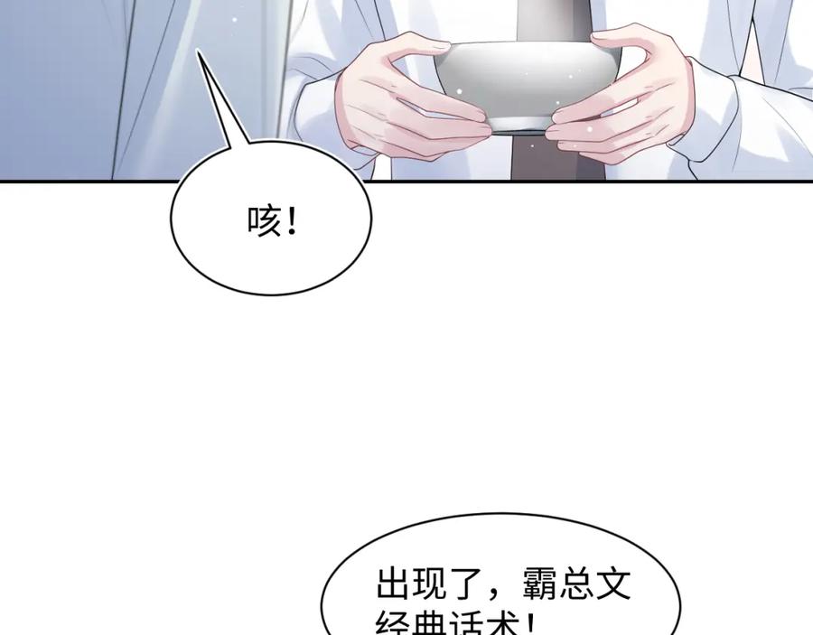 【快穿】绝美白莲在线教学 253 整顿霸总人人有责 第39页