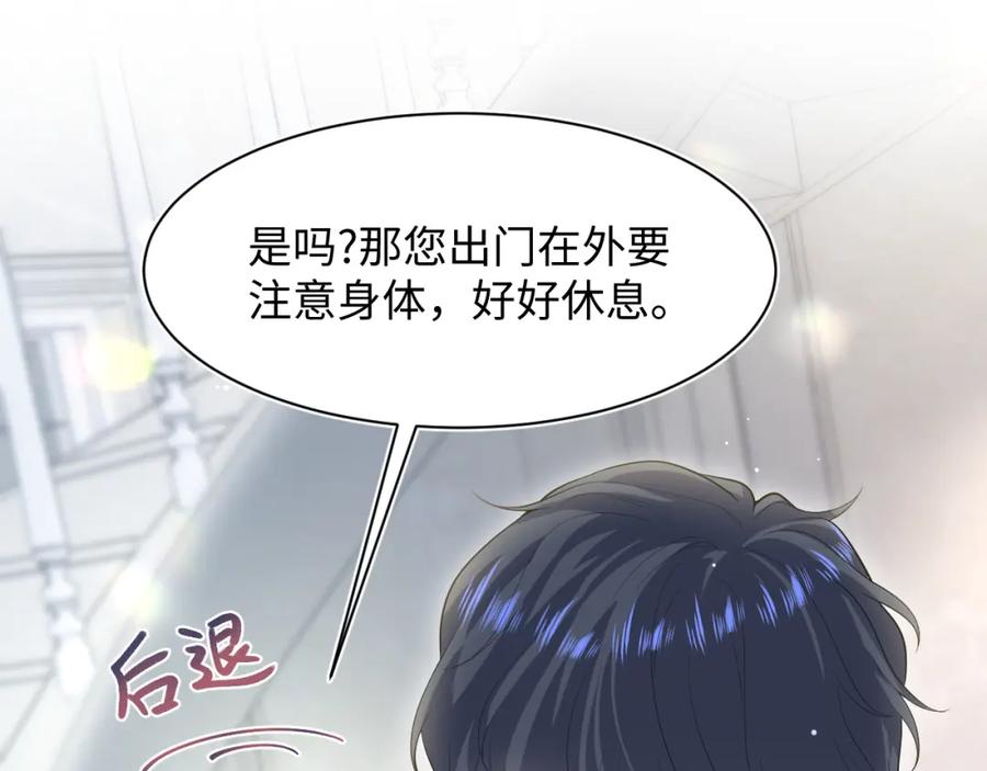 【快穿】绝美白莲在线教学 253 整顿霸总人人有责 第69页