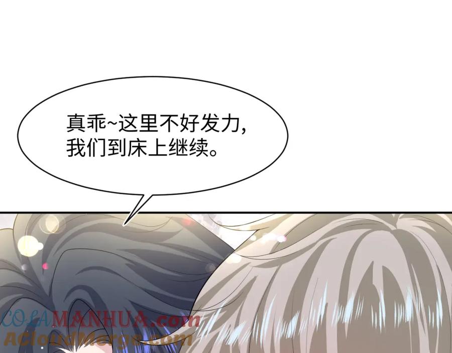【快穿】绝美白莲在线教学 253 整顿霸总人人有责 第88页