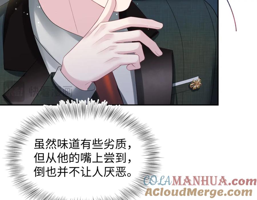 【快穿】绝美白莲在线教学 253 整顿霸总人人有责 第13页