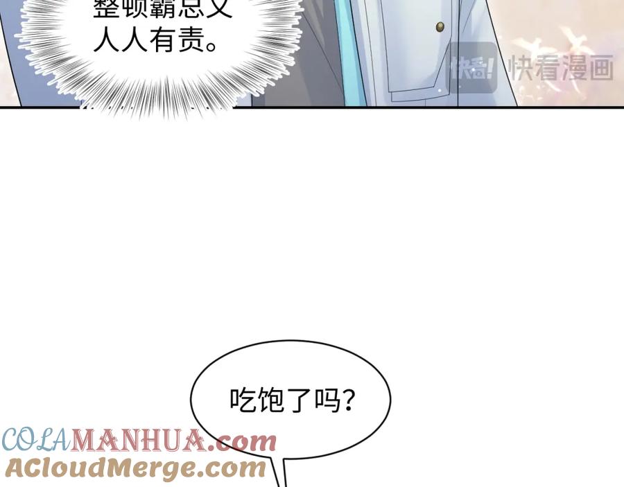 【快穿】绝美白莲在线教学 253 整顿霸总人人有责 第49页