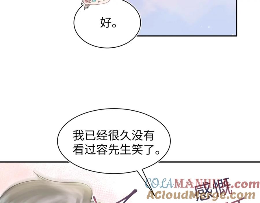 【快穿】绝美白莲在线教学 253 整顿霸总人人有责 第37页