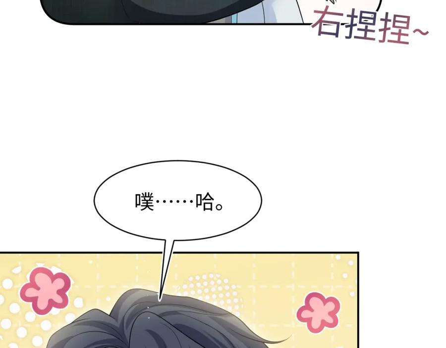 【快穿】绝美白莲在线教学 253 整顿霸总人人有责 第6页