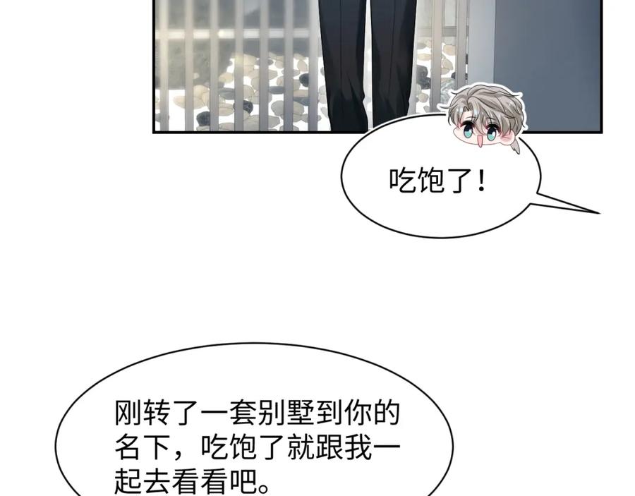 【快穿】绝美白莲在线教学 253 整顿霸总人人有责 第51页