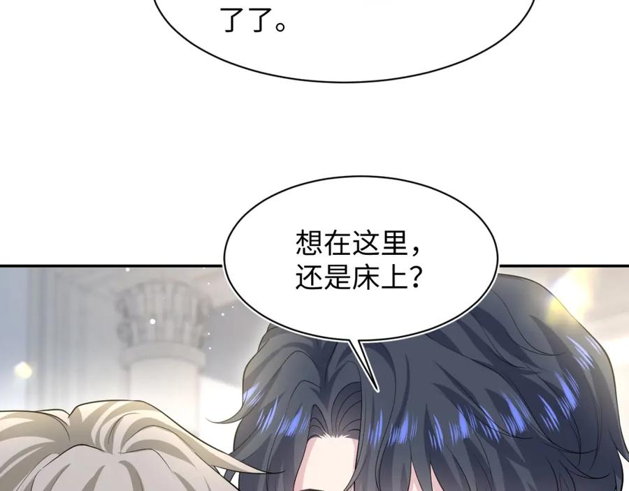 【快穿】绝美白莲在线教学 253 整顿霸总人人有责 第77页