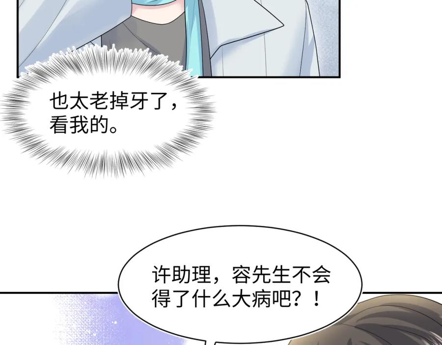 【快穿】绝美白莲在线教学 253 整顿霸总人人有责 第41页