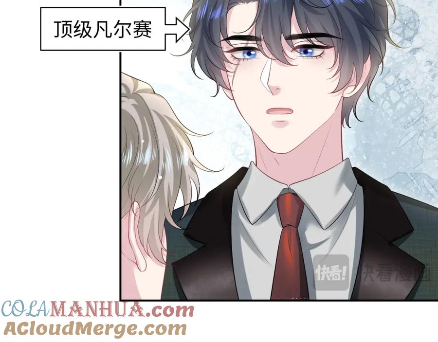 【快穿】绝美白莲在线教学 253 整顿霸总人人有责 第64页