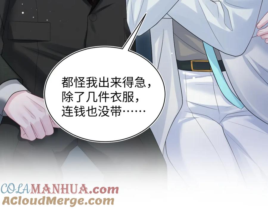 【快穿】绝美白莲在线教学 253 整顿霸总人人有责 第16页