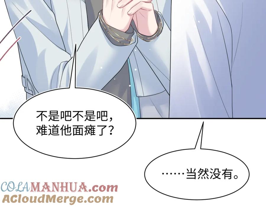 【快穿】绝美白莲在线教学 253 整顿霸总人人有责 第43页