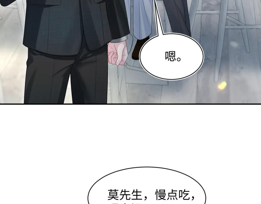 【快穿】绝美白莲在线教学 253 整顿霸总人人有责 第35页