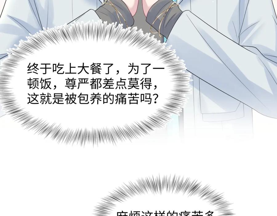 【快穿】绝美白莲在线教学 253 整顿霸总人人有责 第27页