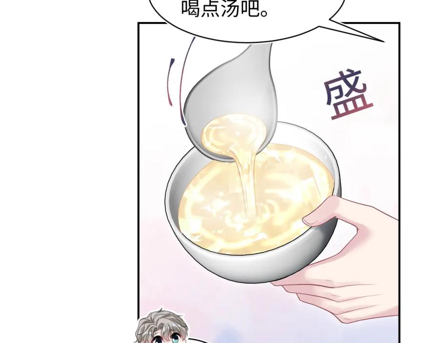 【快穿】绝美白莲在线教学 253 整顿霸总人人有责 第36页