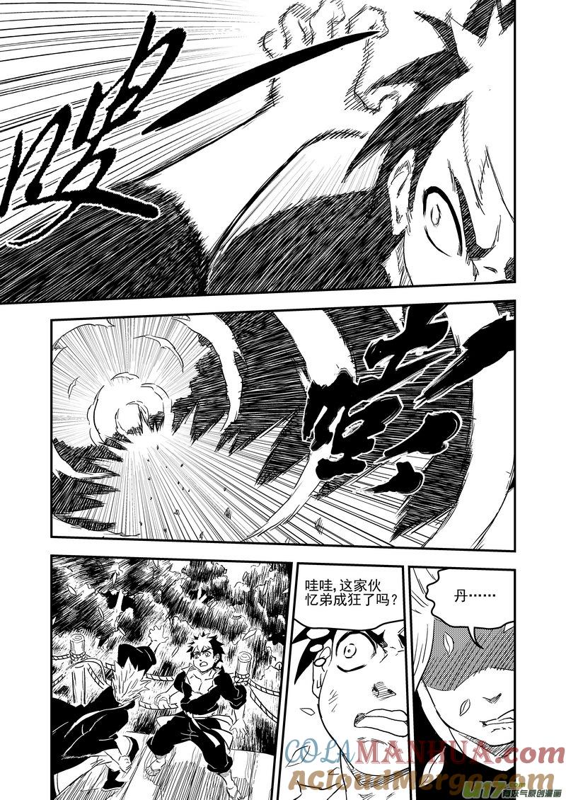 虎x鹤 妖师录 223（b） 倒计时 第3页