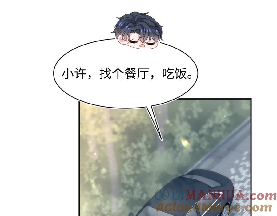 【快穿】绝美白莲在线教学 253 整顿霸总人人有责 第22页