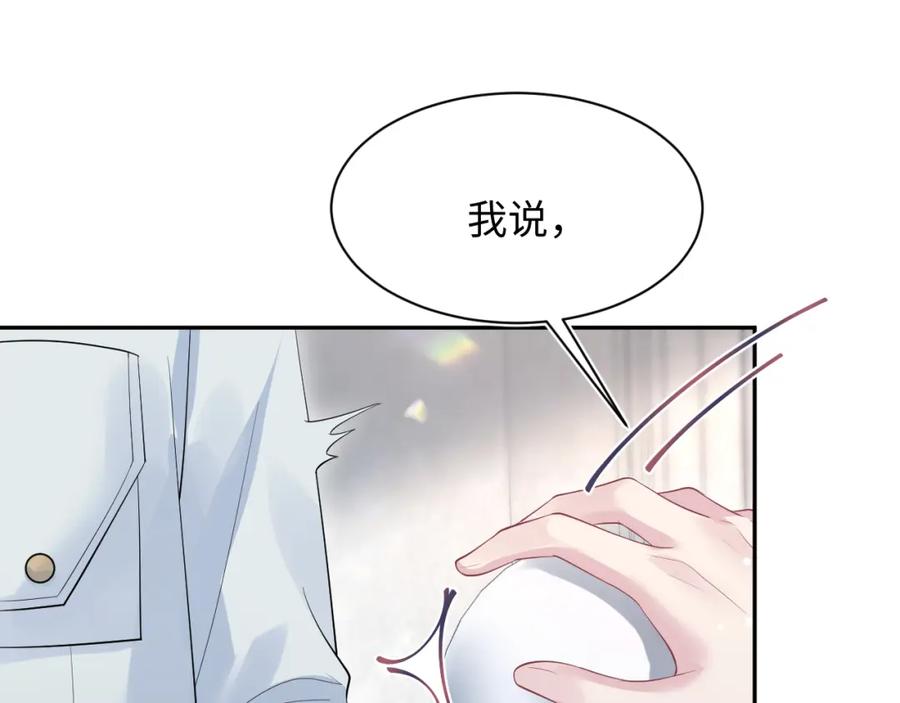【快穿】绝美白莲在线教学 253 整顿霸总人人有责 第72页