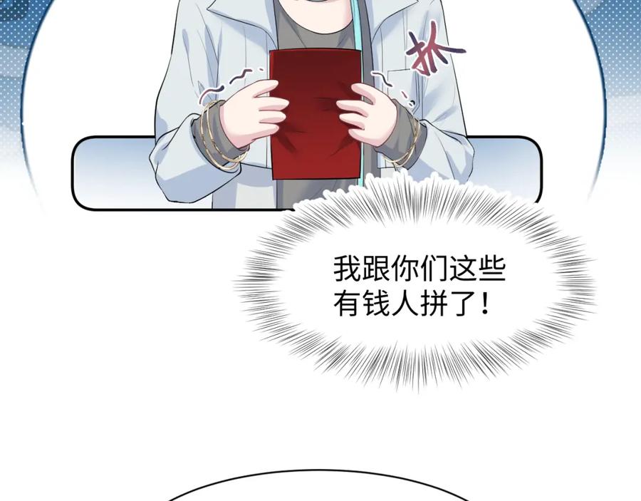 【快穿】绝美白莲在线教学 253 整顿霸总人人有责 第66页