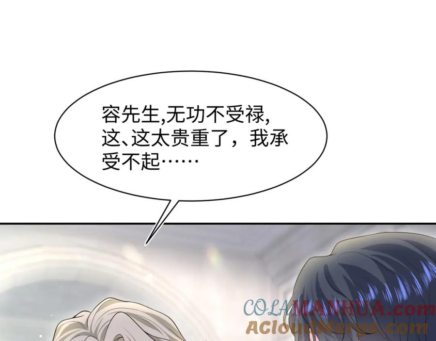 【快穿】绝美白莲在线教学 253 整顿霸总人人有责 第61页
