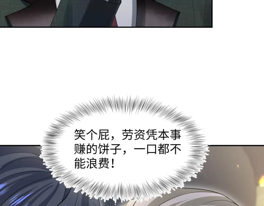 【快穿】绝美白莲在线教学 253 整顿霸总人人有责 第8页