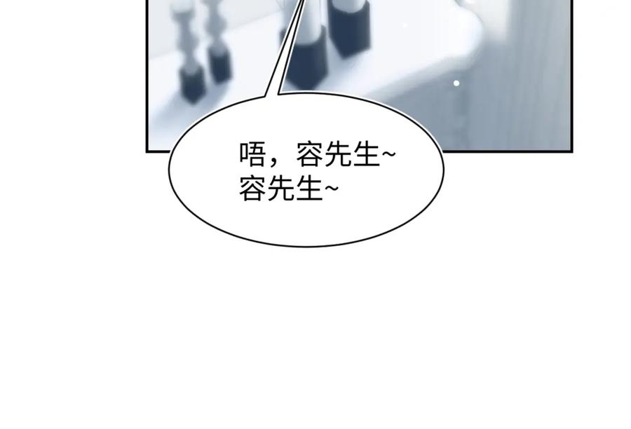 【快穿】绝美白莲在线教学 253 整顿霸总人人有责 第87页