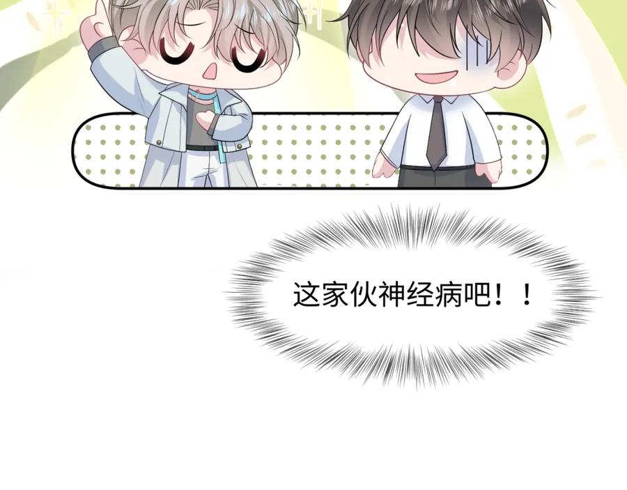 【快穿】绝美白莲在线教学 253 整顿霸总人人有责 第45页