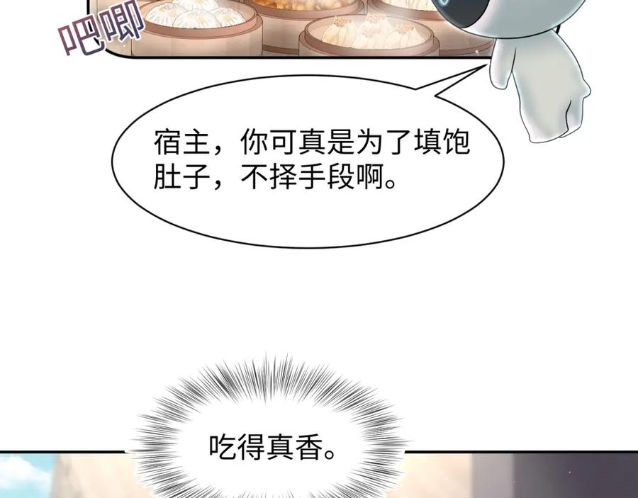 【快穿】绝美白莲在线教学 253 整顿霸总人人有责 第29页