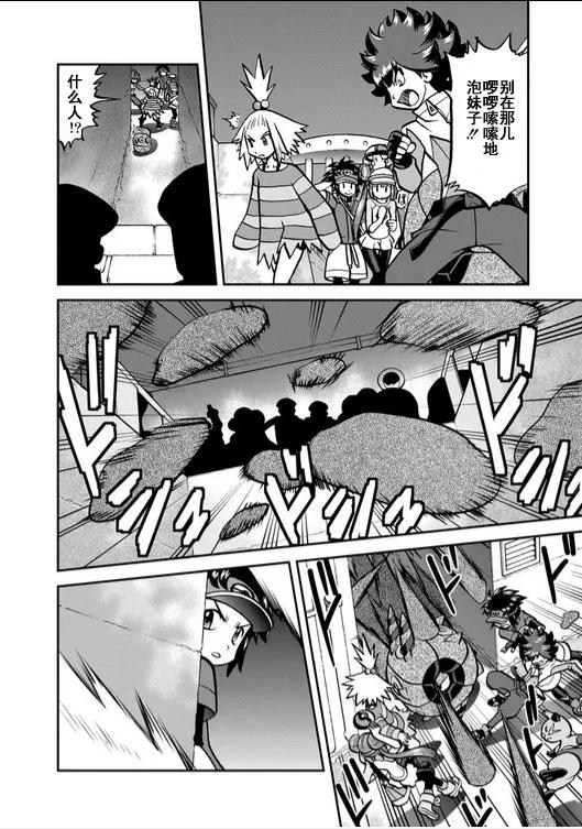 神奇宝贝特別篇 - 第535话 - 第16张图