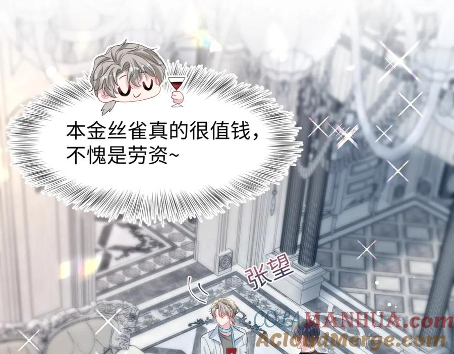 【快穿】绝美白莲在线教学 253 整顿霸总人人有责 第58页