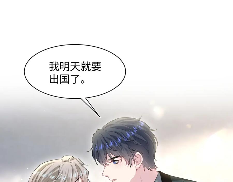 【快穿】绝美白莲在线教学 253 整顿霸总人人有责 第74页
