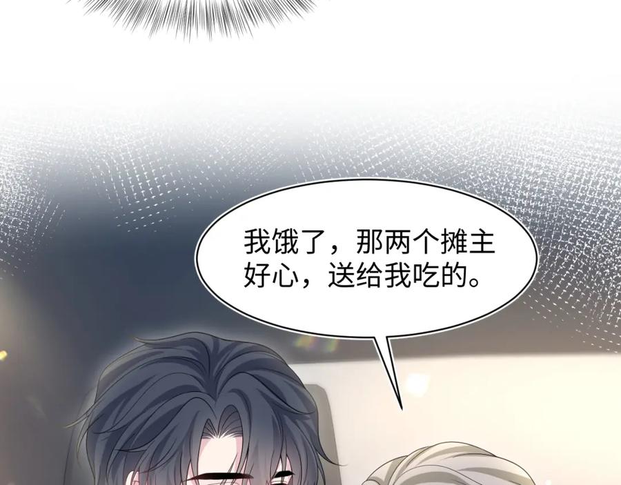 【快穿】绝美白莲在线教学 253 整顿霸总人人有责 第14页