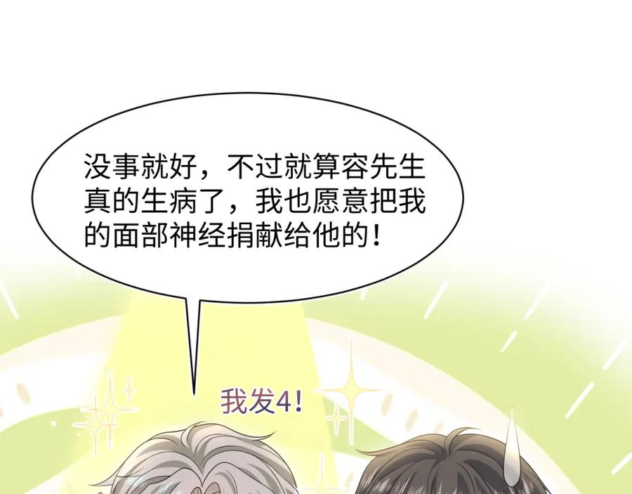 【快穿】绝美白莲在线教学 253 整顿霸总人人有责 第44页