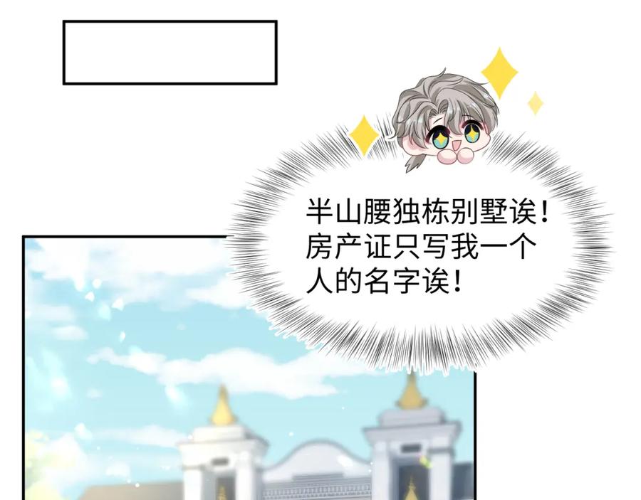 【快穿】绝美白莲在线教学 253 整顿霸总人人有责 第56页