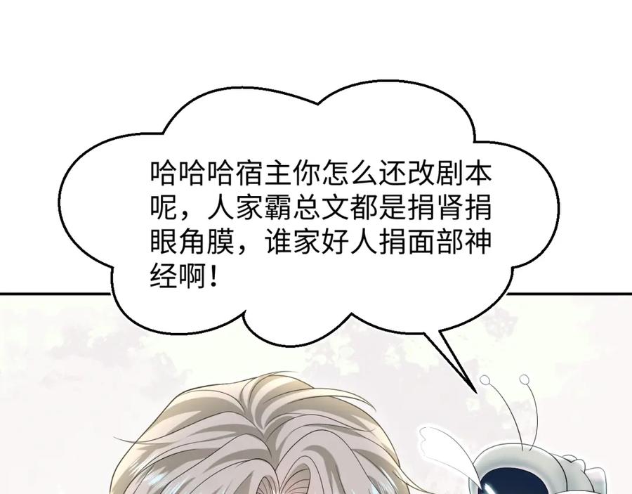 【快穿】绝美白莲在线教学 253 整顿霸总人人有责 第47页