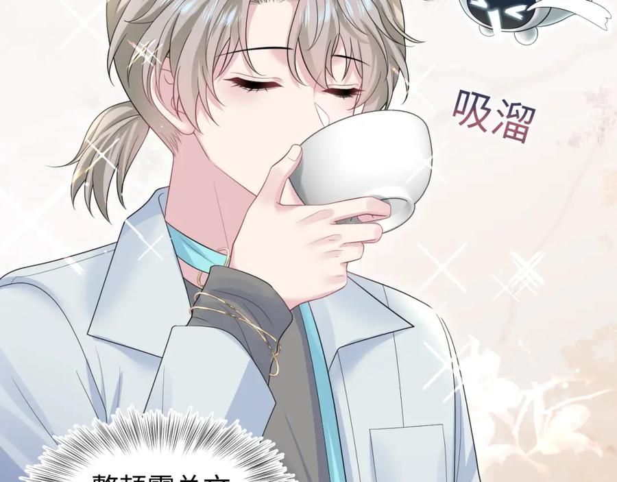 【快穿】绝美白莲在线教学 253 整顿霸总人人有责 第48页