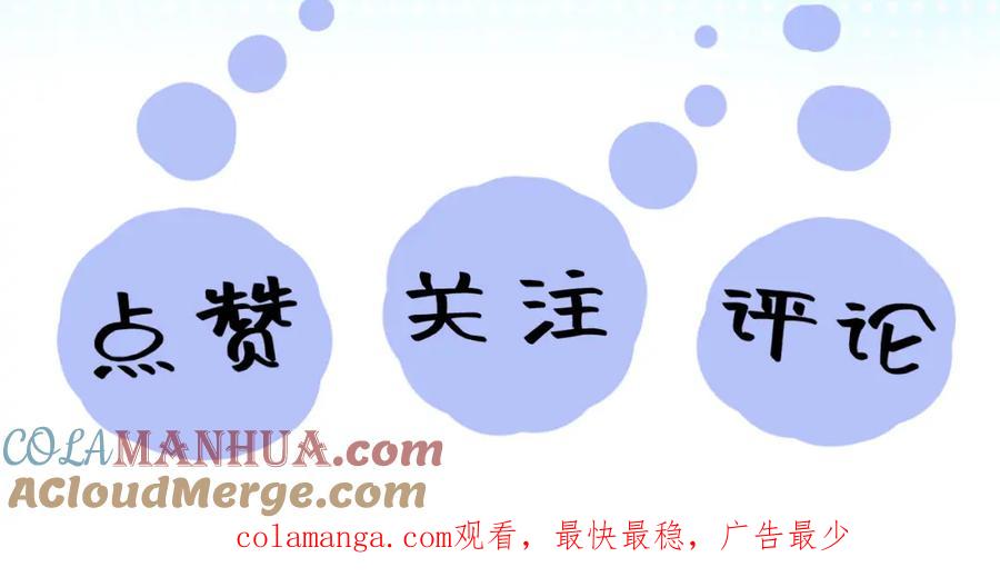 【快穿】绝美白莲在线教学 254（加更） 无事献殷勤 第109页