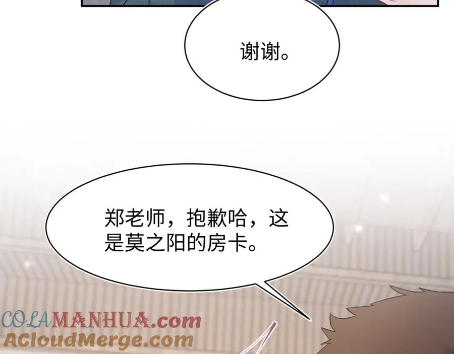 【快穿】绝美白莲在线教学 254（加更） 无事献殷勤 第41页