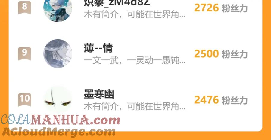 【快穿】绝美白莲在线教学 254（加更） 无事献殷勤 第101页