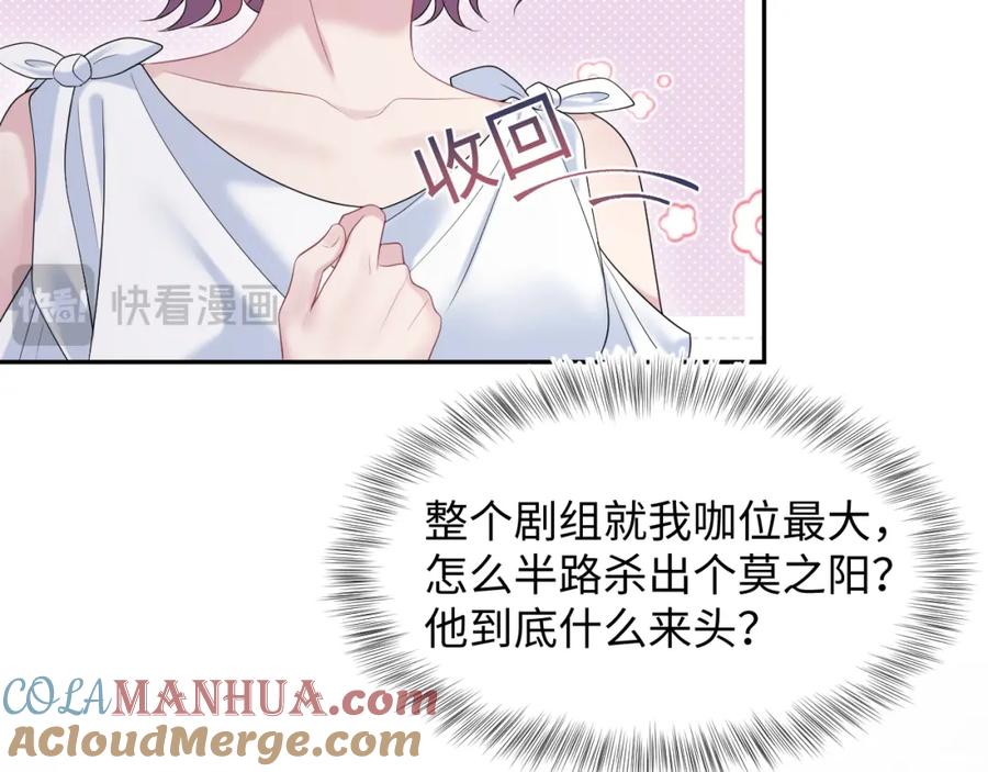 【快穿】绝美白莲在线教学 254（加更） 无事献殷勤 第45页