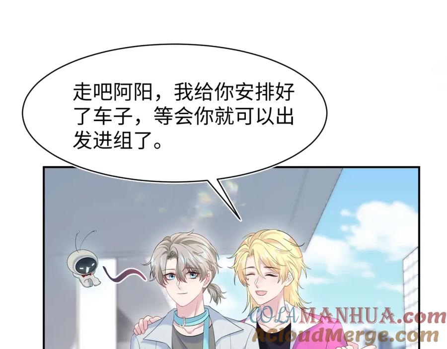 【快穿】绝美白莲在线教学 254（加更） 无事献殷勤 第25页