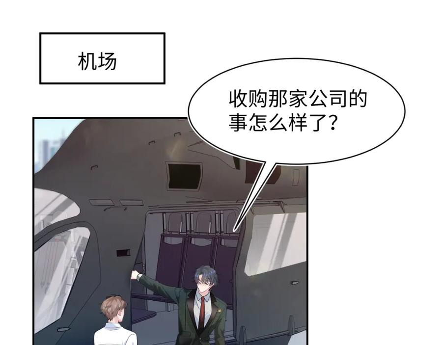 【快穿】绝美白莲在线教学 254（加更） 无事献殷勤 第30页