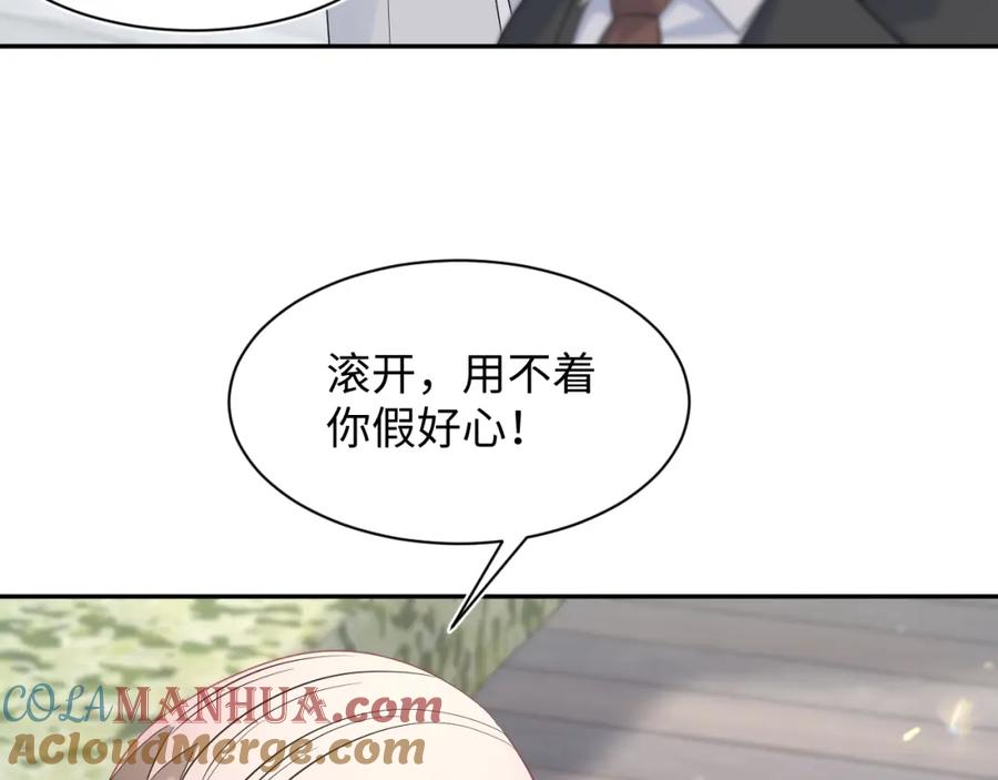 【快穿】绝美白莲在线教学 254（加更） 无事献殷勤 第13页