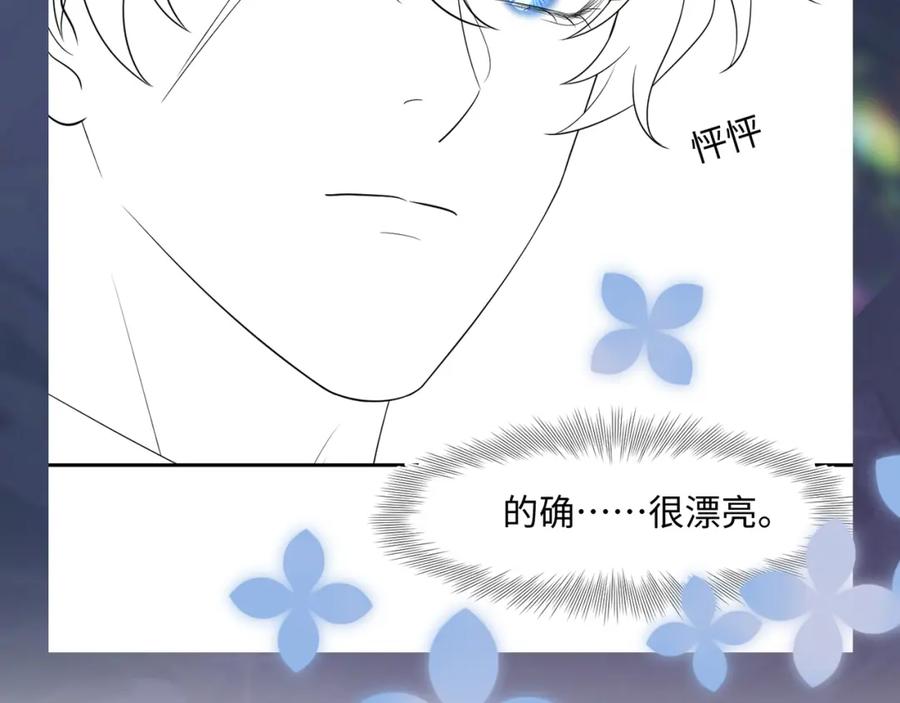 【快穿】绝美白莲在线教学 254（加更） 无事献殷勤 第106页