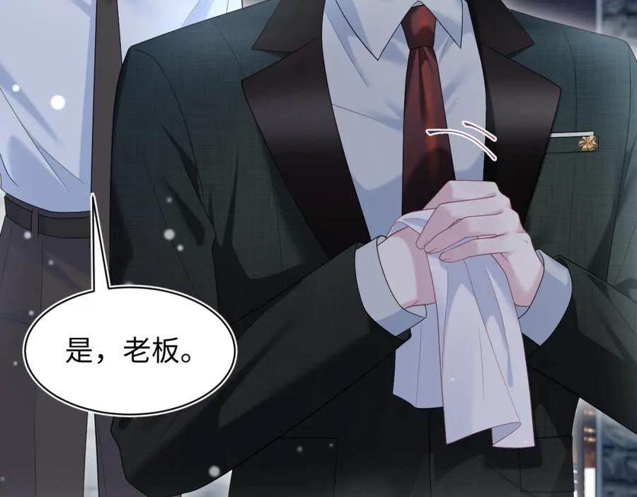 【快穿】绝美白莲在线教学 254（加更） 无事献殷勤 第84页