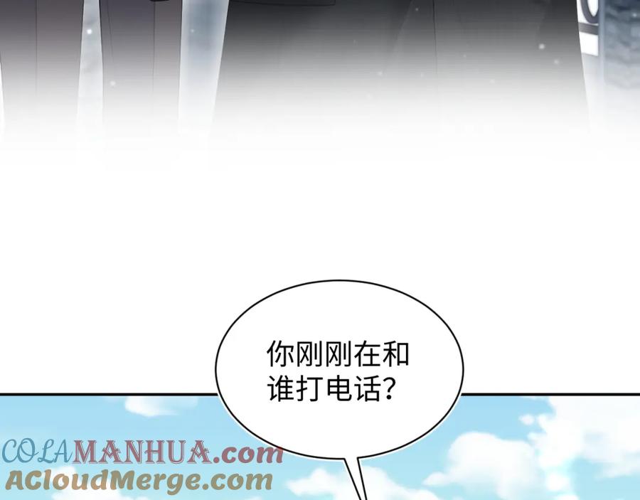 【快穿】绝美白莲在线教学 254（加更） 无事献殷勤 第85页