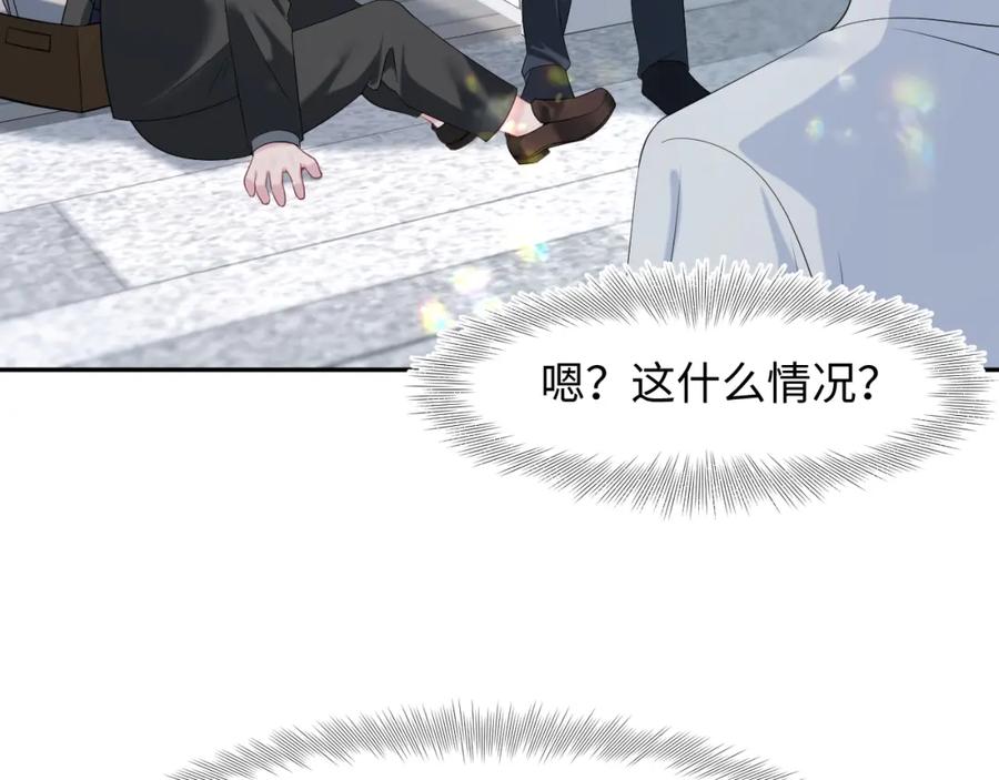 【快穿】绝美白莲在线教学 254（加更） 无事献殷勤 第10页