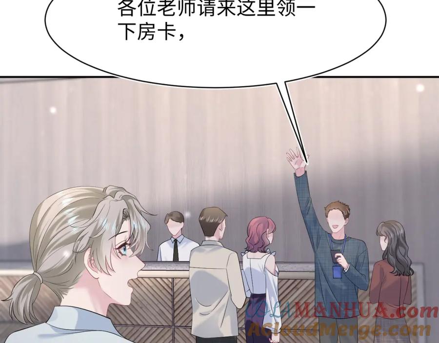 【快穿】绝美白莲在线教学 254（加更） 无事献殷勤 第37页