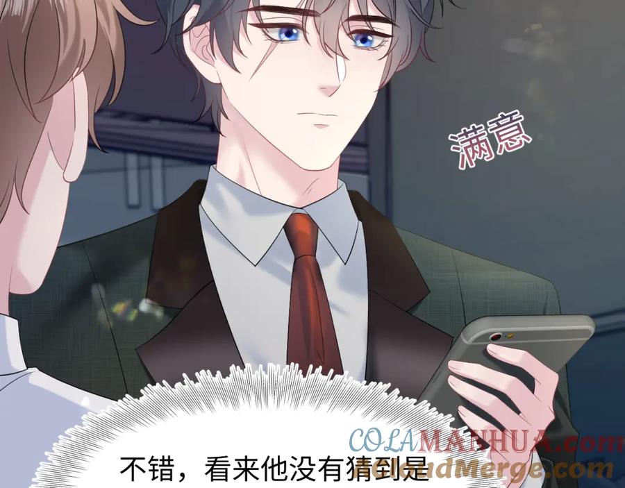 【快穿】绝美白莲在线教学 254（加更） 无事献殷勤 第33页