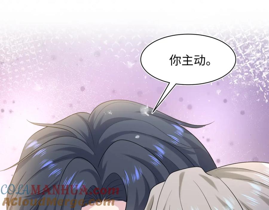 【快穿】绝美白莲在线教学 255 女装亮相 第85页